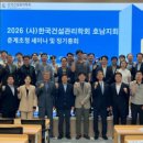 호남건축자재 | [한국건설관리학회 호남지회] 2026 춘계초청세미나 및 정기총회 후기
