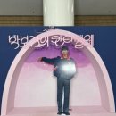 더시즌즈 박보검의 칸타빌레 방청 후기