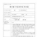 뉴텍환경컨설팅 이미지