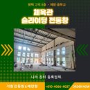 고덕체육관 이미지