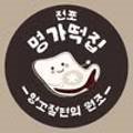 전포명가떡집 이미지