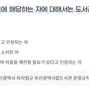 부산광역시립 반송도서관 이미지
