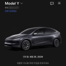 (주)삼성렌터카 | 테슬라 YL 보조금 포기자 인도확정 후기 (5월초 계약 8월말 출고)