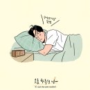 바른수면 이미지