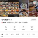 형제초밥 이미지