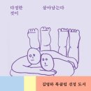 [도서정보] 다정한 것이 살아남는다 / 브라이언 헤어, 버네사 우즈 / 디플롯 이미지