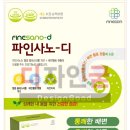 주식회사파인셈