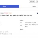 씨제이프레시웨이주식회사 이미지