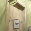 죽림차일드학원