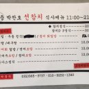 박찬호선참치 이미지