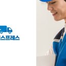대승익스프레스