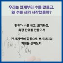 [플루토 신간] 불편을 편리로 바꾼 수와 측정의 역사 카드뉴스 이미지