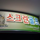 궁전 골프 연습장 이미지