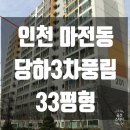 신비마을1단지아파트 이미지