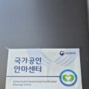 바디톡톡안마원 이미지