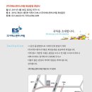 이에스엔지니어링 이미지
