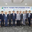 사단법인제주산학융합원