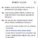 한섬수선 이미지