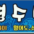 동명수산 이미지
