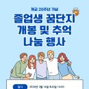 원앙초등학교 더코리아