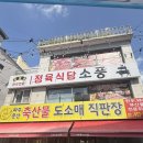 문산역 | 문산역맛집 바른생고기 오겹살 가브리살 포장후기 문산고기집 추천