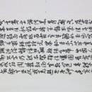 3. 천자문초서 전지 8장 이미지