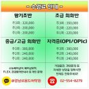 SOT어학원 | 강남역 베트남어학원 4월 시간표