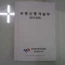 동은부동산중개 이미지