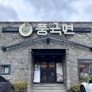 대구맛집 : 풍국면 가볍게 먹기 좋은 국수 한그릇
