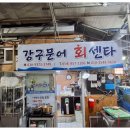 강구회식당 네이버블로그
