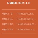 구정마루 마뷸러스 뮤즈 셀럽베이지 17평 시공 후기(디아망 회벽 퓨어 화이트 조합)