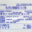 한국에서의추억.20200315.삼성갤럭시탭A6 10.1 태블릿을 구입하다 이미지