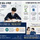 메타코드영수전문학원