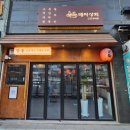 배씨상회 청라점