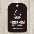 대성휴게실