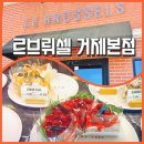 장평육교(디큐브 방면) | 거제 대형 디저트 카페 [르브뤼셀 거제본점] 달콤하고 분위기 좋은 장평 카페