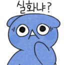 신논현역365약국 이미지