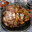 족발먹자 | [성남/야탑] 야탑 먹자골목 맛집 "골목족발보쌈" 내돈내산 반반족발 후기