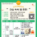 마음튼튼 책놀이 이미지