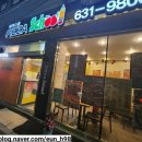피자스쿨(이천안흥점) 네이버블로그