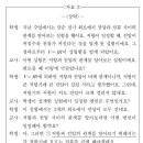 2026/물리/전공B/3번’ 그리고 ‘2016/물리/전공A 9번’ 이미지