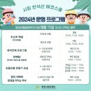 주말, [ 반석산 에코스쿨 ] 아이와 함께 떠나요