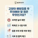 칠곡종합동물병원 이미지