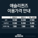 퀸즈 빌라스 이미지