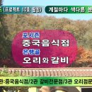 포시즌푸드 이미지