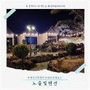 제주가성비숙소로 또 가고싶은 서쪽 노을빛 독채펜션