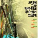 용마천 서울신문