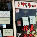다복향마라탕 네이버블로그
