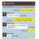 흔한 남매의 카톡 2 이미지