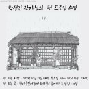 드로잉 여행 작가 수업 이미지